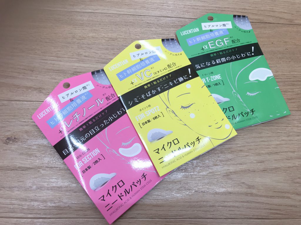 【雑貨店ハウズスタッフ一押しアイテム】塗るスキンケアから刺すスキンケアへ。