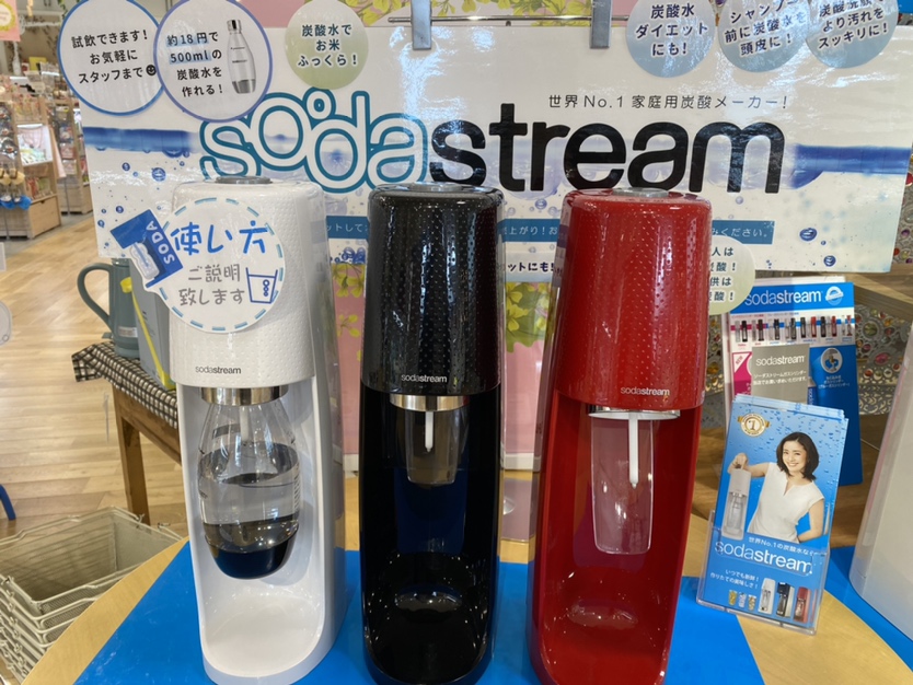 【ハウズ新生活HAPPY SET 】お家でキャンプで大活躍！炭酸メーカー「ソーダストリーム」