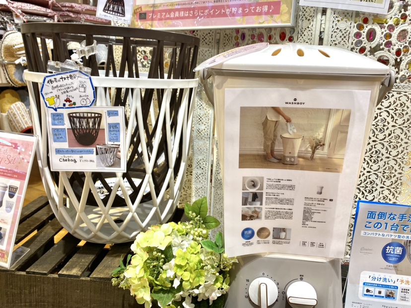 【ハウズ新生活HAPPY SET 】ペット用、子供用に大活躍！洗濯物セット