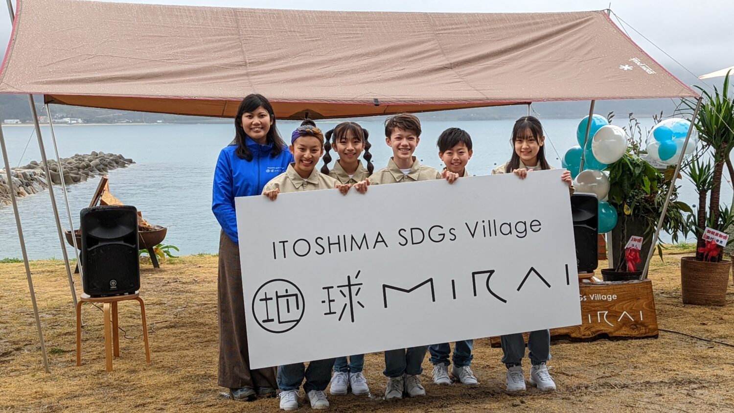 【糸島グランピング】全国初！SDGsをテーマにしたアウトドア施設が糸島市にオープン！『ITOSHIMA SDGs Village 地球MIRAI』