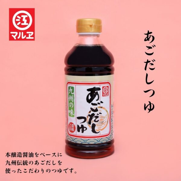 マルヱ醤油 あごだしつゆ