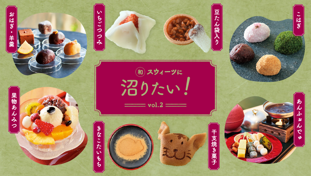 【和スウィーツに沼りたい！#02】甘味と酸味のバランスが最高｜こころが整う『たいもち』