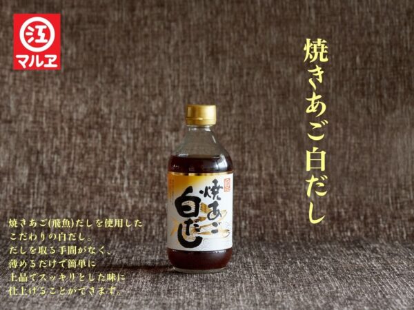 マルヱ醤油