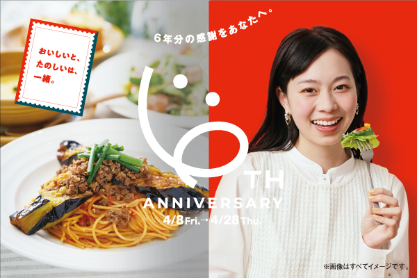KITTE博多で“6TH ANNIVERSARY”開催！ さらに、プレゼントも！！