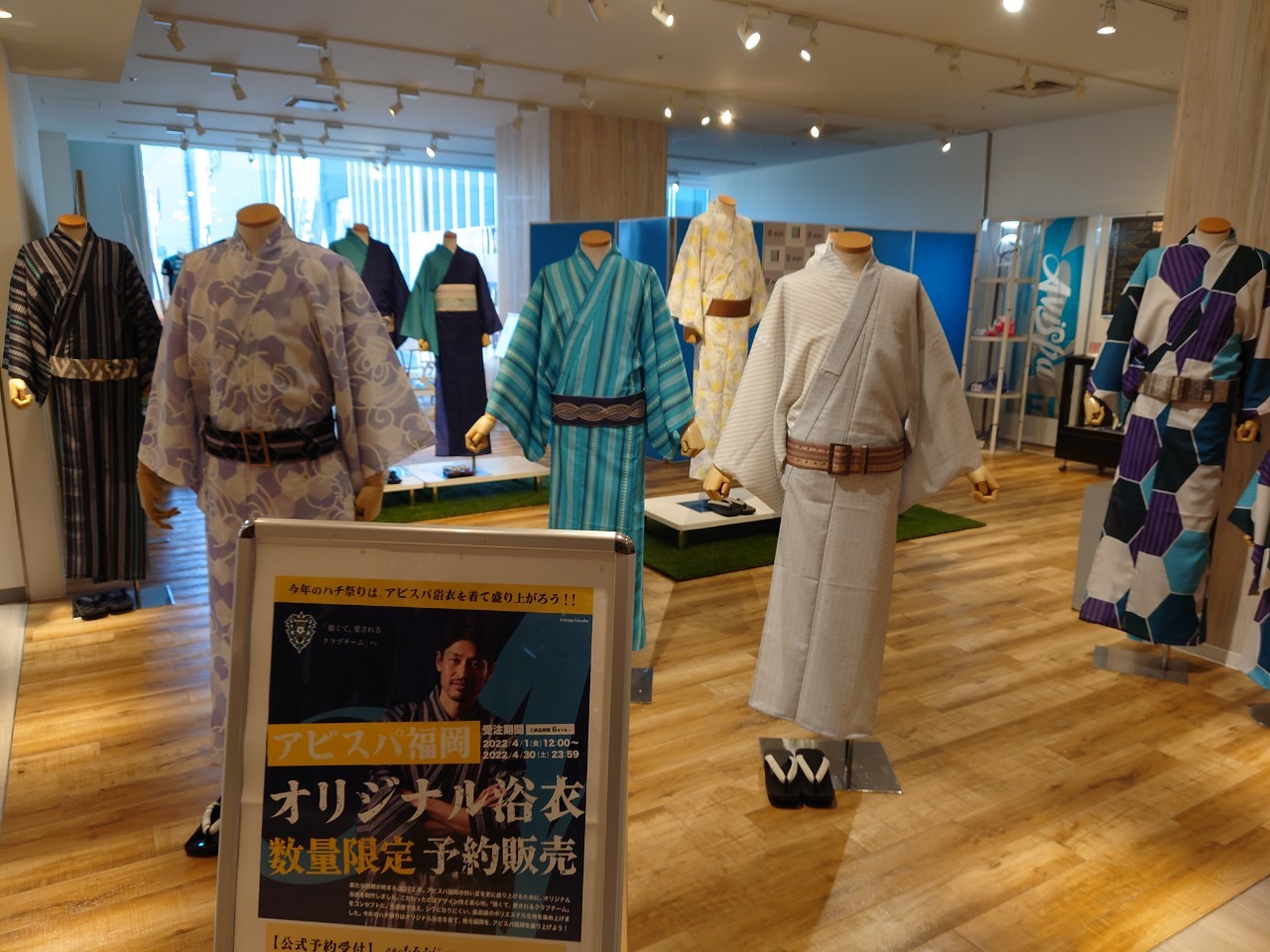 【福岡イベント】博多マルイにて、アビスパ福岡オリジナル浴衣を展示中！<br/> 選手のパネルや写真、グッズコーナーも。