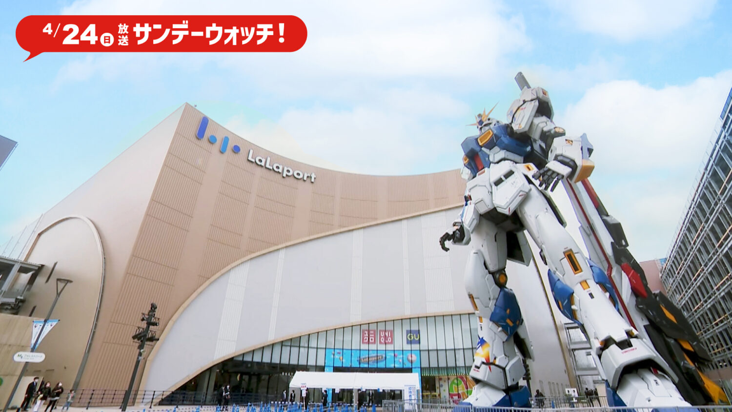 日曜日の朝はRKB！『サンデーウォッチ』今週のカイシャテインメントは「ららぽーと福岡」に密着！