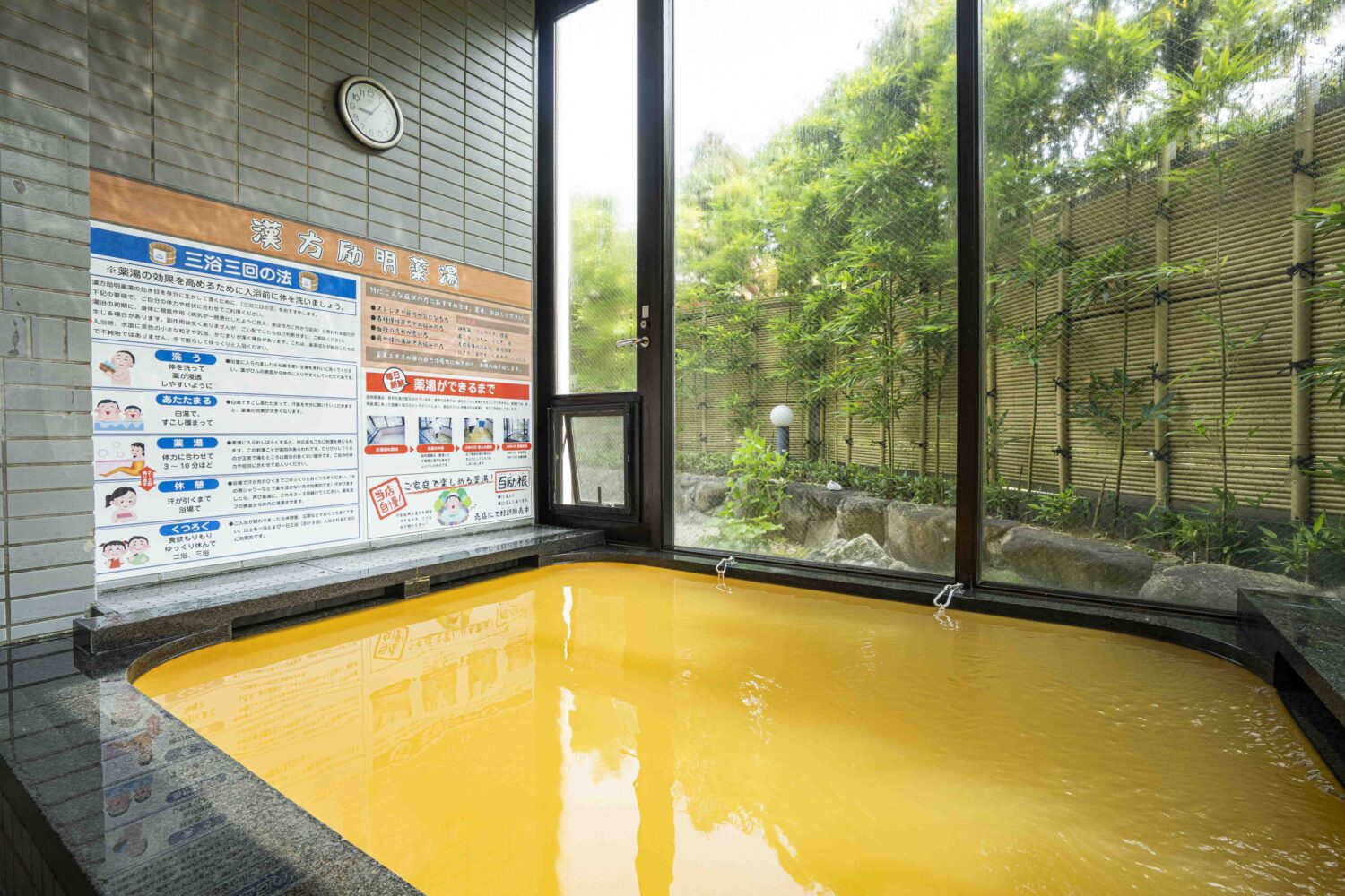 薬王寺の名水と漢方生薬が生み出す薬湯『薬王寺の湯　偕楽荘』