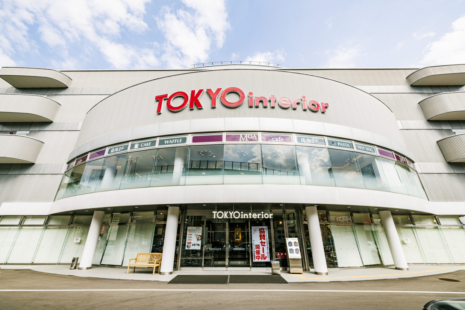 県下最大級の広さ！本物を見比べられる喜び『東京インテリア家具 福岡西店』（福岡市西区）｜