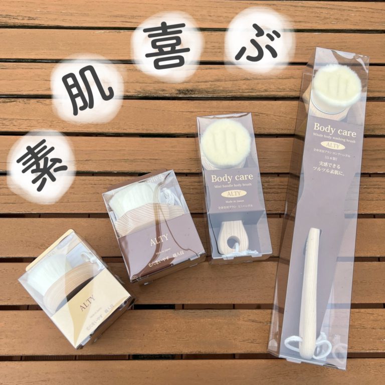 【雑貨店ハウズスタッフ一押しアイテム】つい背中を見せたくなる♪全身美容ブラシ♪