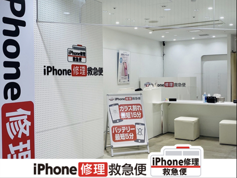 【JR博多シティのニューオープン】～iPhone修理救急便～「iPhoneごと」で困ったら、ココに駆け込み！