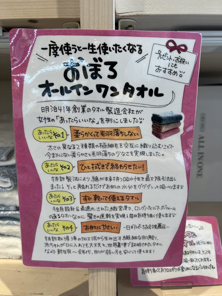 【雑貨店ハウズスタッフ一押しアイテム】女性必見！一枚で叶える美肌作りタオル