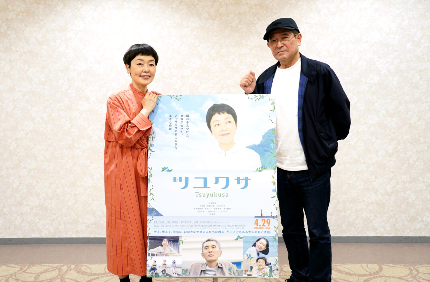 【インタビュー】映画『ツユクサ』小林聡美×平山秀幸監督「この作品がもし恋愛映画だとするならば、違う形の恋愛映画という気がします」