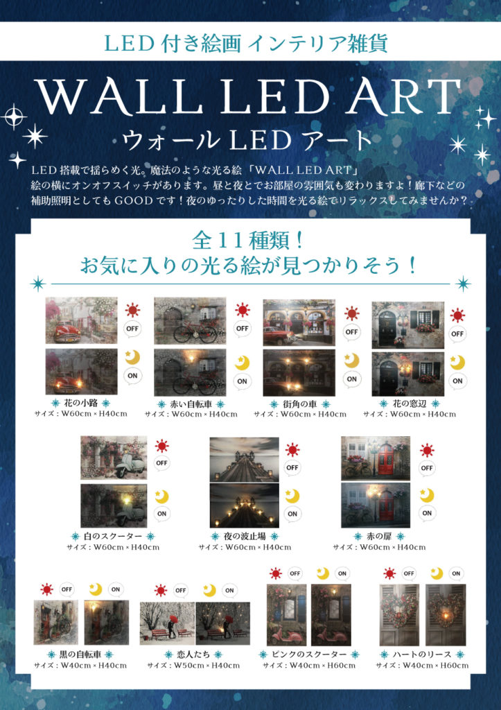 【雑貨店ハウズスタッフ一押しアイテム】HAPPYTIME 光る絵プレゼント