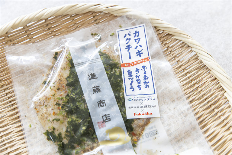 【ふくおかの水産工場を訪ねて】念願のコラボ商品が一年越しに完成！福岡の地魚を使用した、まったく新しいスパイシーな干物