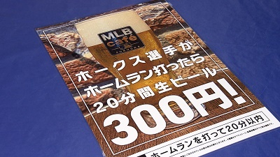 日曜日の朝はRKB！『サンデーウォッチ』今週のカイシャテインメントは福岡ソフトバンクホークス第二弾！