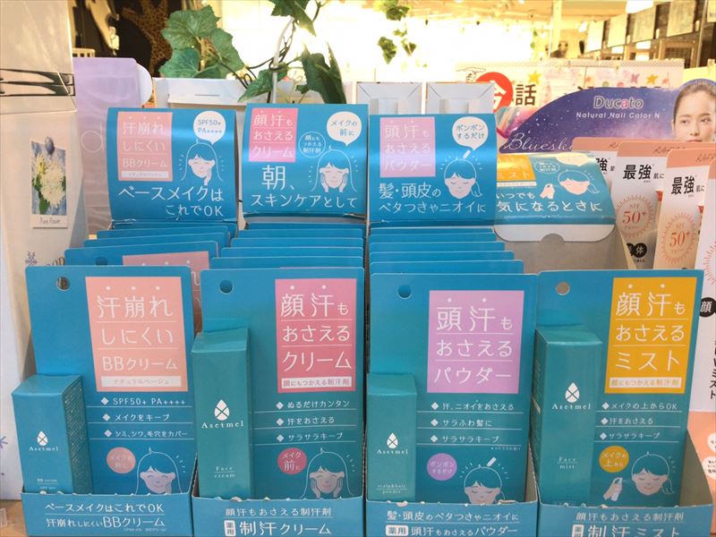 【雑貨店ハウズスタッフ一押しアイテム】夏の必須アイテム「Asetmel」