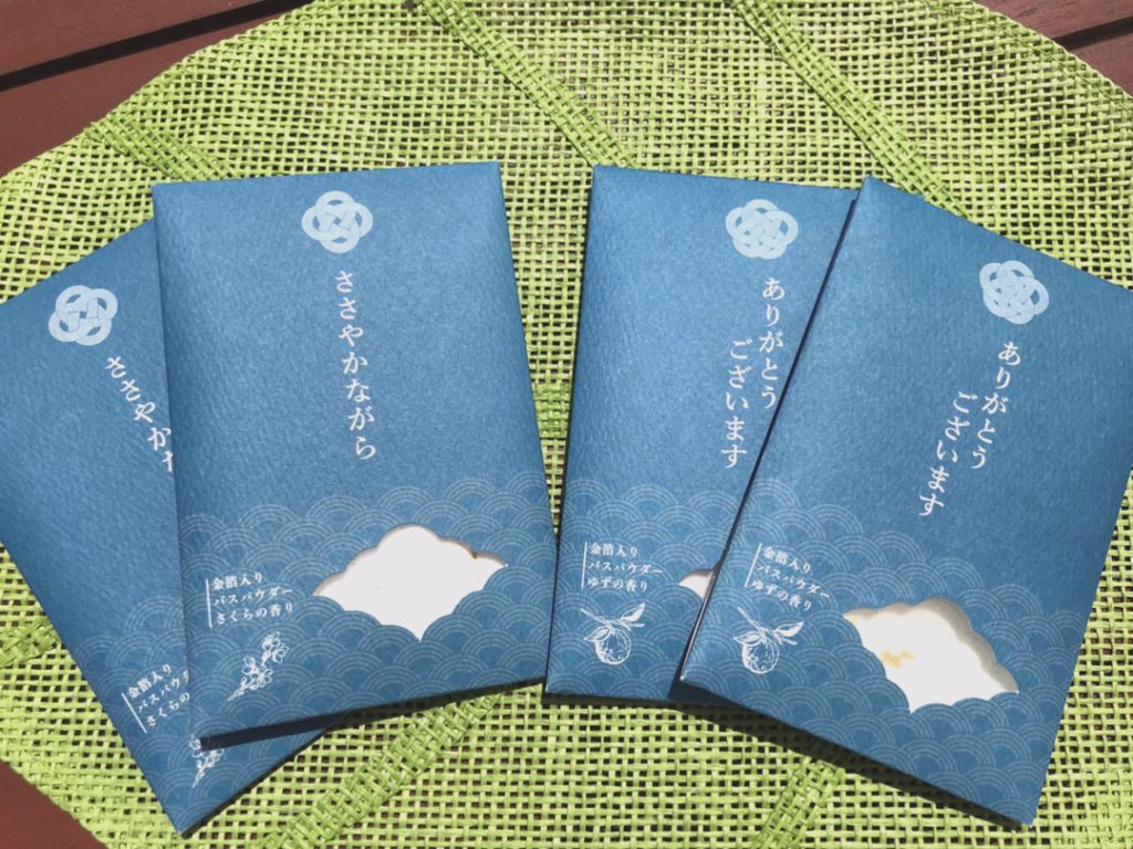 【雑貨店ハウズスタッフ一押しアイテム】『ありがとう』『ほんの気持ち』贈り物にピッタリなご挨拶入浴剤♪
