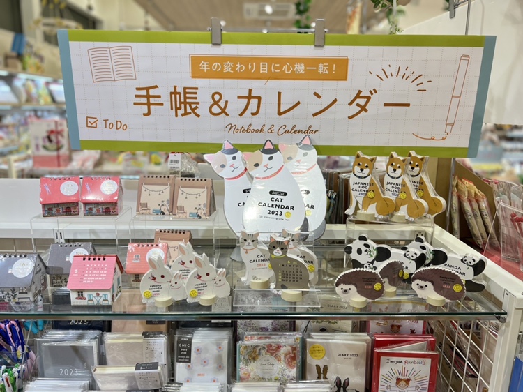 【雑貨店ハウズスタッフ一押しアイテム】かわいい動物たちに癒される1年を♪
