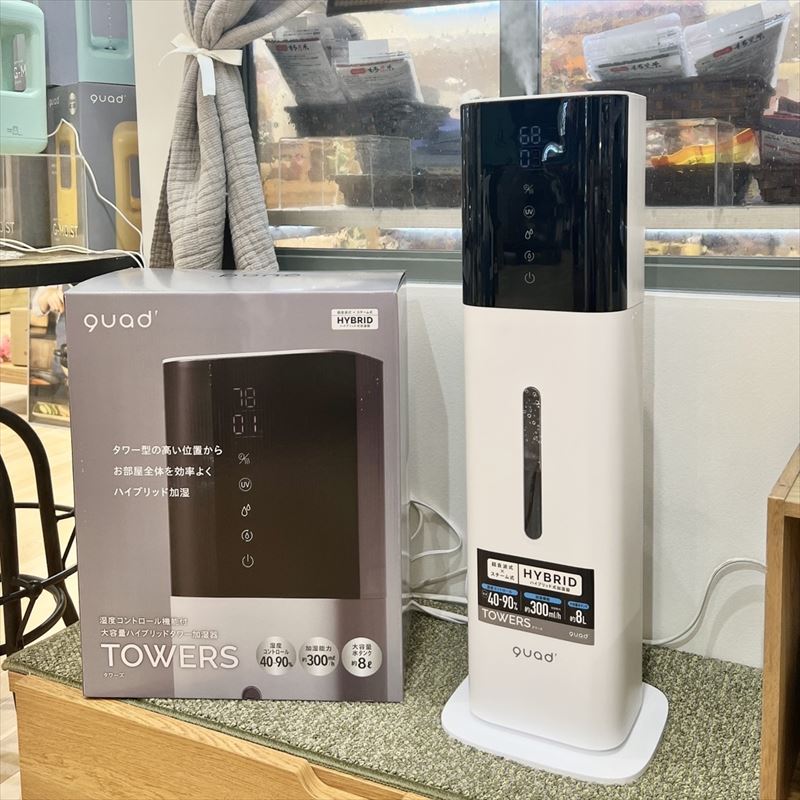 【雑貨店ハウズスタッフ一押しアイテム】効率よく加湿できる大容量ハイブリッドタワー加湿器 TOWERS