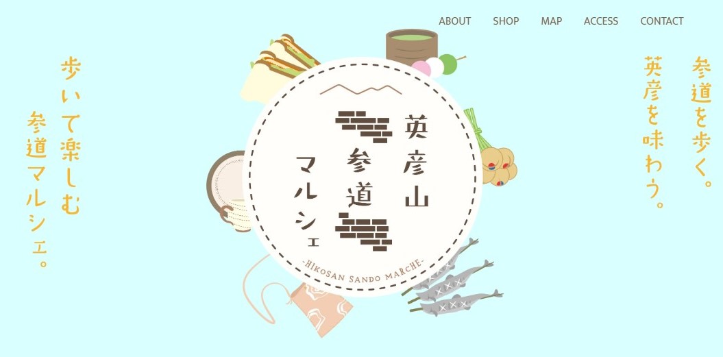 【添田町】11月12日(土）13日(日)開催！「英彦山表参道マルシェ」