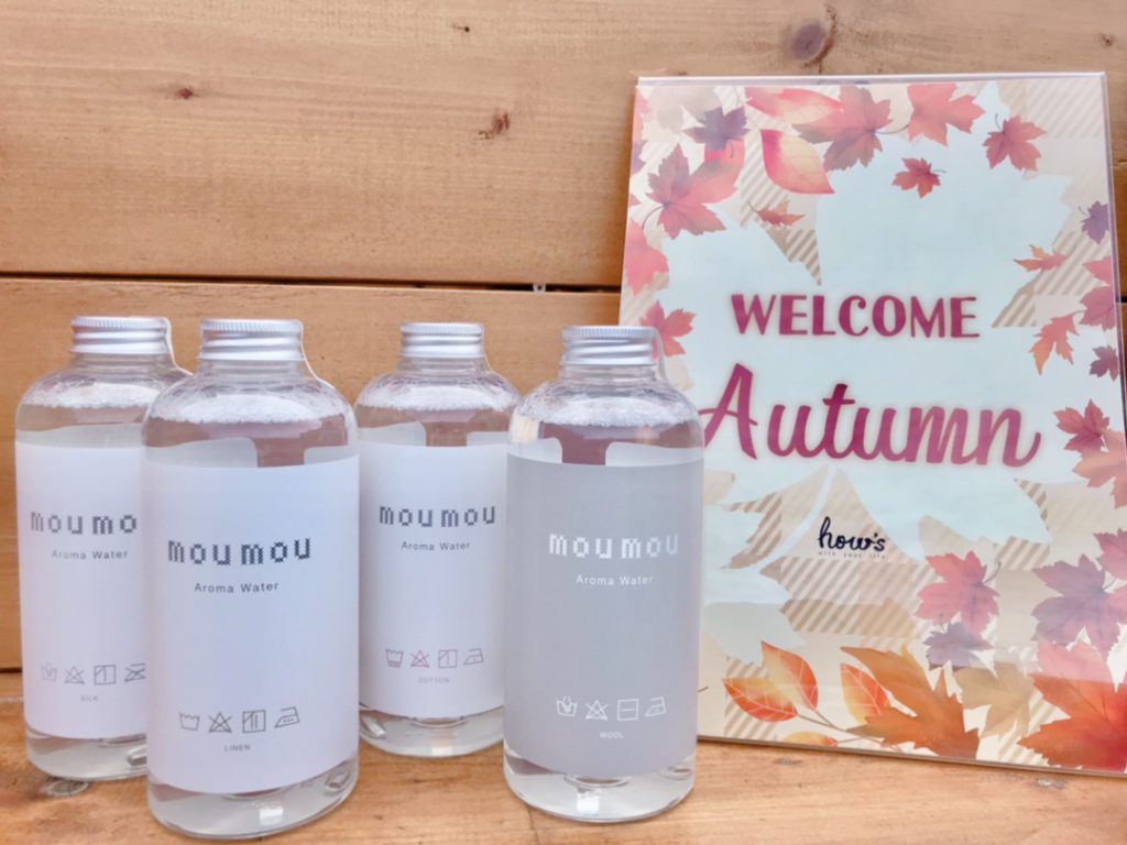 【雑貨店ハウズスタッフ一押しアイテム】加湿器お持ちの方に特におすすめ！「moumouアロマウォーター」