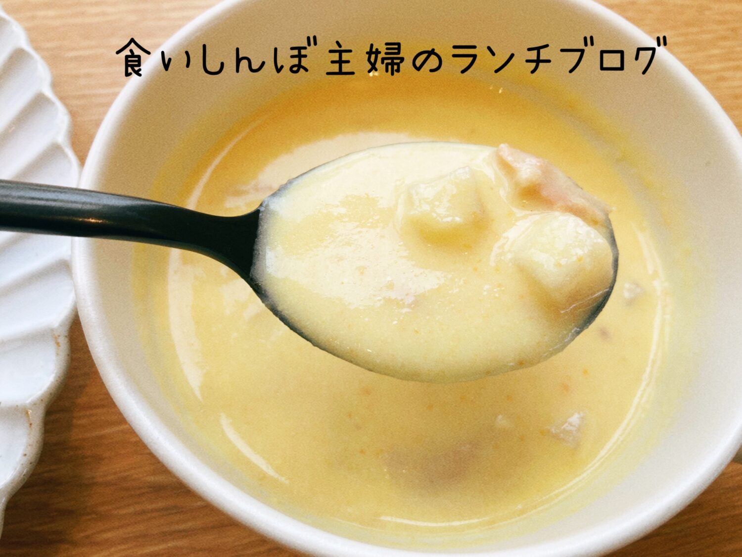 【雑貨店ハウズスタッフコラム】食いしんぼ主婦のランチブログ