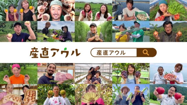 まるで市場のような”新鮮食材”が届く『産直アウル』福岡エリアのCM放映記念！ふくおかナビ限定読者プレゼントを実施♪