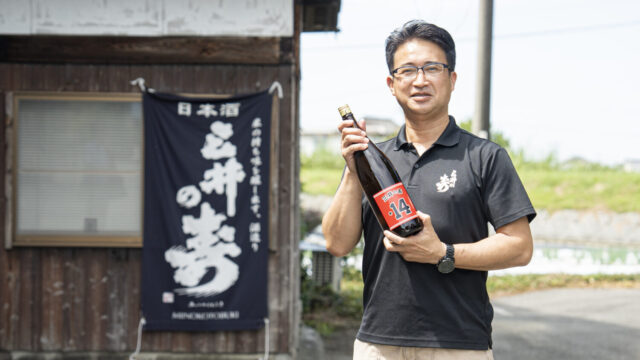 糸島産山田錦でつくったおいしいお酒『みいの寿(三井郡大刀洗町)』