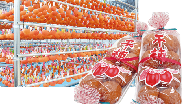 【香春町】数量限定「採銅所のあま干し柿」販売開始！！