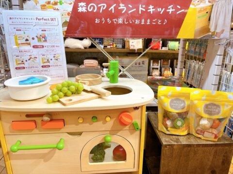 【雑貨店ハウズスタッフ一押しアイテム】森のアイランドキッチンで楽しくおままごと(^^♪
