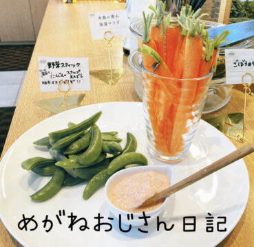 【雑貨店ハウズスタッフコラム】糸島カフェ ハウズスタッフ めがねおじさん日記🤓