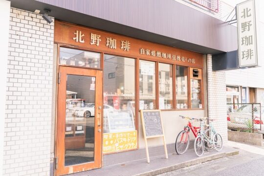 【団地リノベ】下長尾住宅リノベーションプロジェクト始動！長尾エリアのおすすめスポット『北野珈琲』へ♪