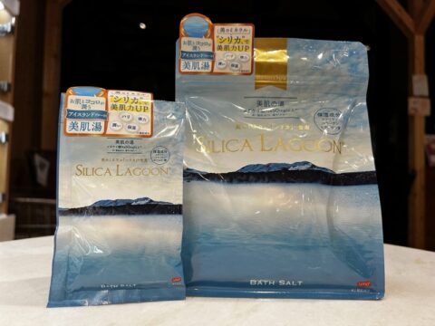 【雑貨店ハウズスタッフ一押しアイテム】美肌へ導く、上質なバスタイム 　シリカラグーンバスソルト