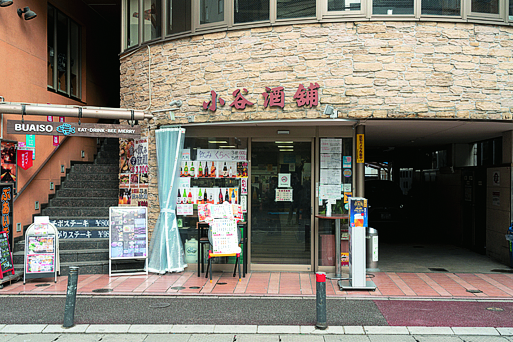 糸島産山田錦でつくった、おいしいお酒。『小谷酒舗（福岡市中央区）』