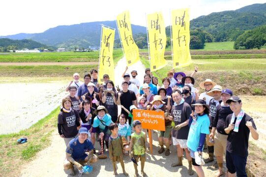 糸島産山田錦でつくった、おいしいお酒。『NPO法人はるよし』
