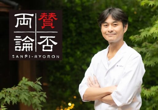 【福岡イベント】料理教室も開催！『賛否両論』笠原将弘フェア＠ホテルニューオータニ博多