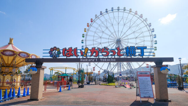 【山口つながる案内所】山口県のおすすめスポットをご紹介！「はい！からっと横丁（下関市）」