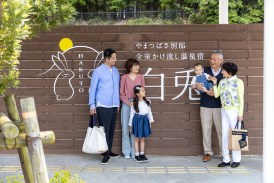 アクセス抜群！宗像の温泉宿に熱視線<br>シングルから３世代まで、あらゆるシーンで泊まれる使い勝手が大好評！