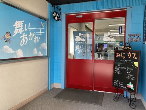 【GOTO ASOBI】NHK連続テレビ小説「舞いあがれ！」展 3/31（金）まで開催中！