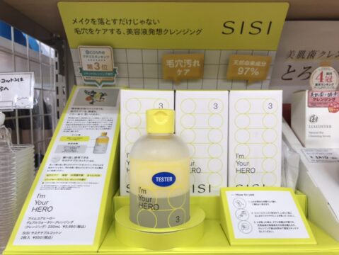 【雑貨店ハウズスタッフ一押しアイテム】これ1本で簡単！すっきりメイク落とし