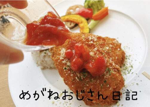 【雑貨店ハウズスタッフコラム】糸島カフェランチ  ハウズスタッフめがねおじさん日記〜📖