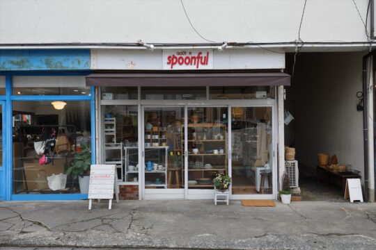 福岡の素敵な空間を探す建物探訪♪～南区長住にあるお店『spoonful&osaji』さんへ～［リノリビング］