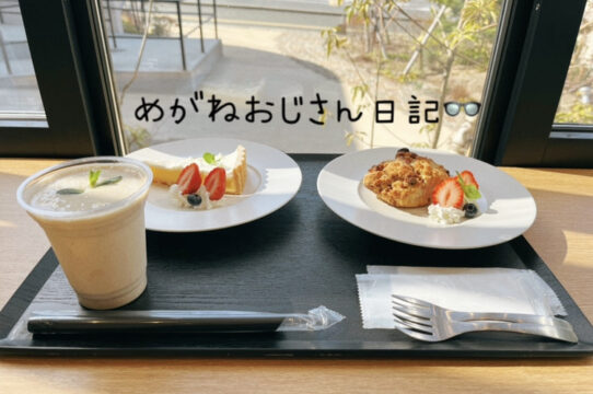 【雑貨店ハウズスタッフコラム】糸島カフェランチ ハウズスタッフめがねおじさん日記〜〜〜📖