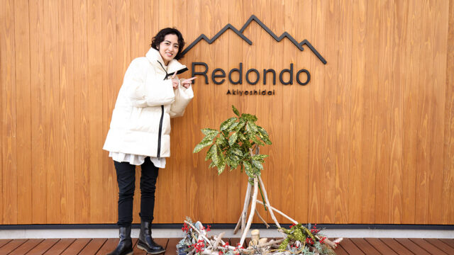 【山口つながる案内所】山口県のおすすめスポットをご紹介！「レドンド秋吉台（美祢市）」