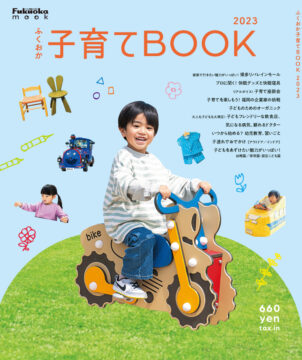 『ふくおか子育てマルシェ2023 in 博多リバレインモール』開催決定！親子で楽しめるワークショップも♪