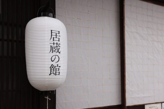 【うきは市】見どころ多すぎ！な自由に見て回れる明治末期の館『居蔵の館』