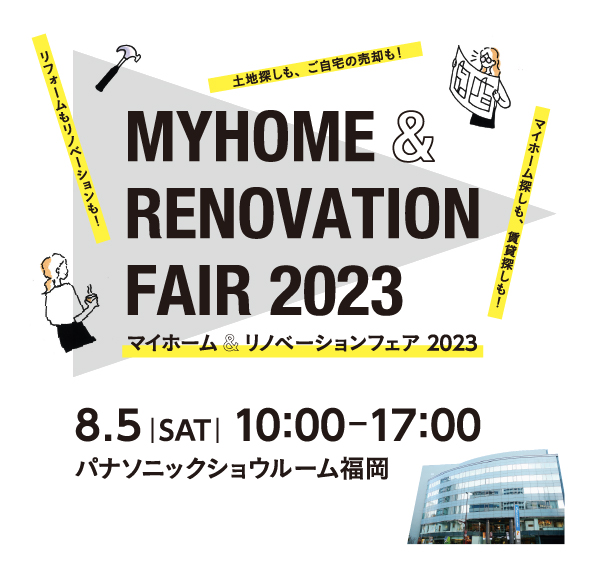 myhome-renovation-fair2023