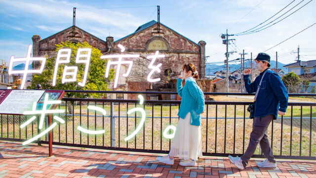 【福岡県観光名所】中間市を歩こう！世界遺産や古代遺跡と目白押し(中間市)
