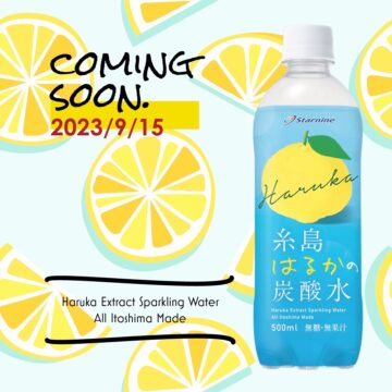 【PR】糸島産「奇跡の柑橘」の炭酸水が９月１５日数量限定で発売！