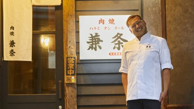 肉専門誌【福岡肉本2023】福岡焼肉界の新常識！ハラミ、サガリ、タンといえば『肉焼 ハラミタンテール 兼条』